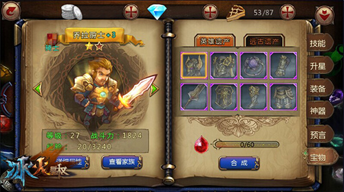 9377《冰火皇权》3月10日首发 特色玩法前瞻