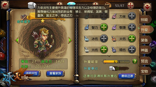 9377《冰火皇权》3月10日首发 特色玩法前瞻