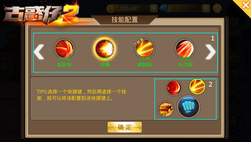 《古惑仔2》手游评测：做兄弟，有今生没来世