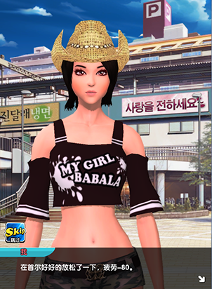 《明星之恋》游戏攻略之——不要让角色的疲劳