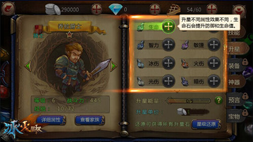 9377《冰火皇权》评测：烧脑比烧钱更好玩