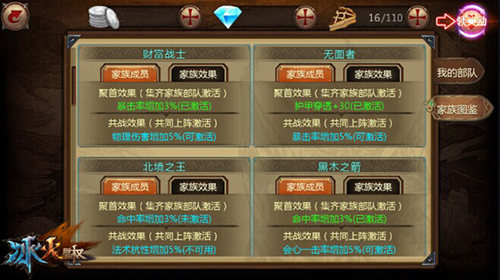 9377《冰火皇权》图鉴玩法揭秘 开启羁绊之旅