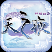  《轩辕剑之天之痕》评测：经典延续还是自毁招 