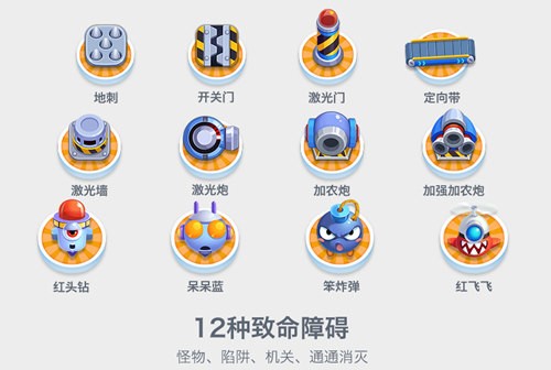 踏上冒险之路 《电池快跑》萌怪陷阱详细解析