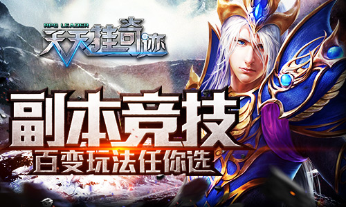 奇迹风暴卷土重来《天天挂奇迹》3月22日删测震