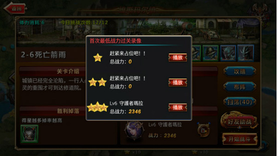 《神魔之战》评测：华丽的魔幻策略冒险