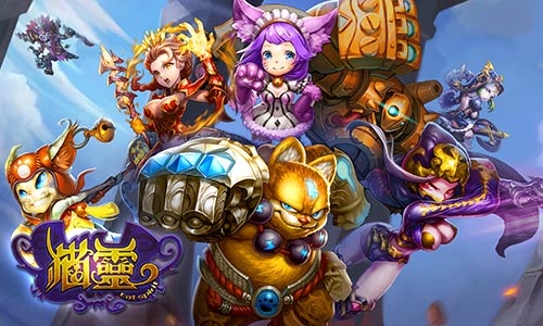 《猫靈》3D私人订制，打造全新英雄团