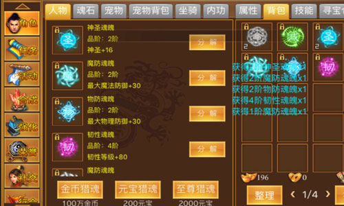 魂魄今夜入梦来 《一刀流》猎魂系统首曝