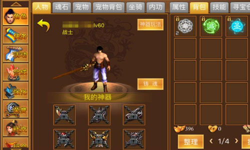 魂魄今夜入梦来 《一刀流》猎魂系统首曝