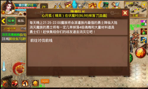 全民讨伐BOSS 《一刀流》魔王SAMA驾到​