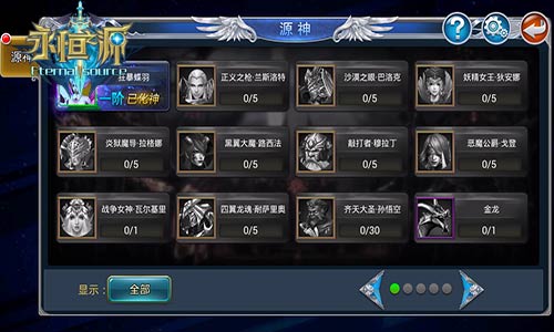 魔神降临 《永恒之源》iOS正版4月5日上架