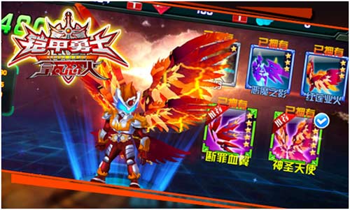 《铠甲勇士之拿瓦怒火》翅膀系统霸气测评