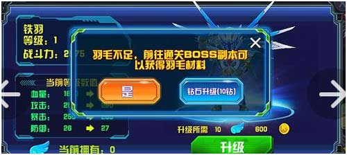 《铠甲勇士之拿瓦怒火》翅膀系统霸气测评