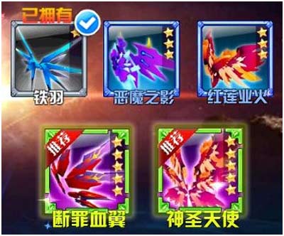 《铠甲勇士之拿瓦怒火》翅膀系统霸气测评