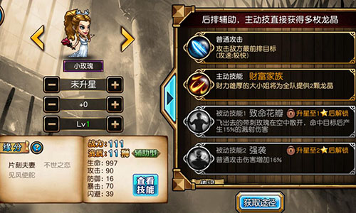 杀戮之中盛放 《冰火幻想》小玫瑰解读​