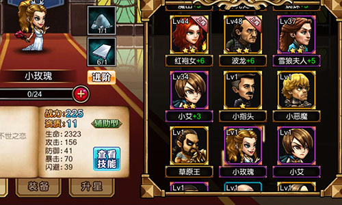 杀戮之中盛放 《冰火幻想》小玫瑰解读​