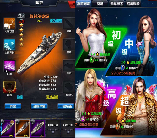 这片领海我承包了《战舰传奇》上手评测