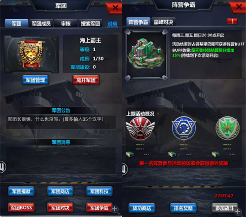 这片领海我承包了《战舰传奇》上手评测