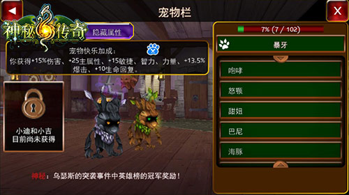 《神秘传奇》评测：让人爱不释手的庞大玩法系