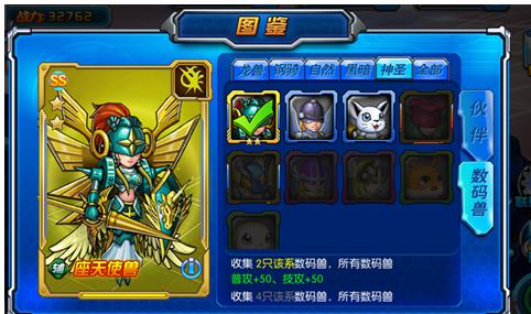 《数码宝贝GO》特色图鉴 集齐获得超强战力