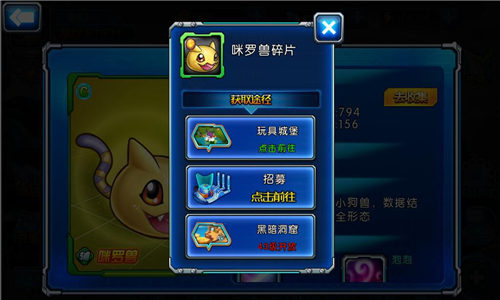 《数码宝贝GO》特色图鉴 集齐获得超强战力