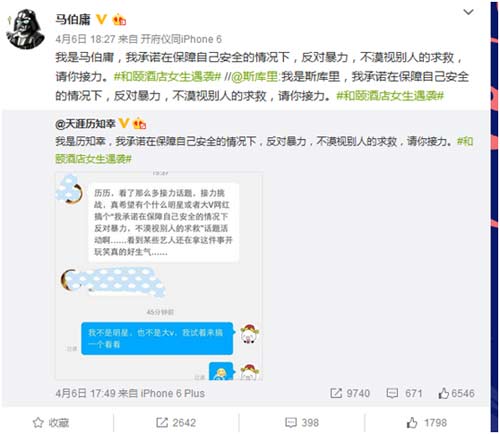 《全民斗西游》承诺:反对暴力 别做陌路人