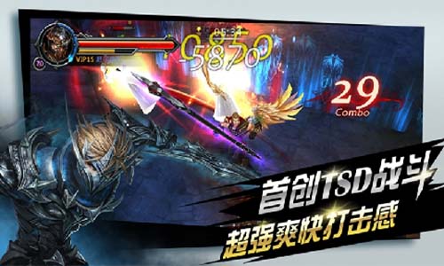 畅享指尖激情 《黑夜传说》战斗系统大盘点