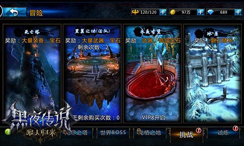 畅享指尖激情 《黑夜传说》战斗系统大盘点