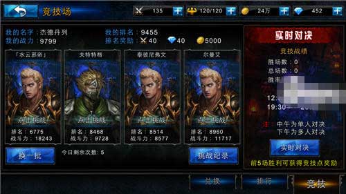 畅享指尖激情 《黑夜传说》战斗系统大盘点