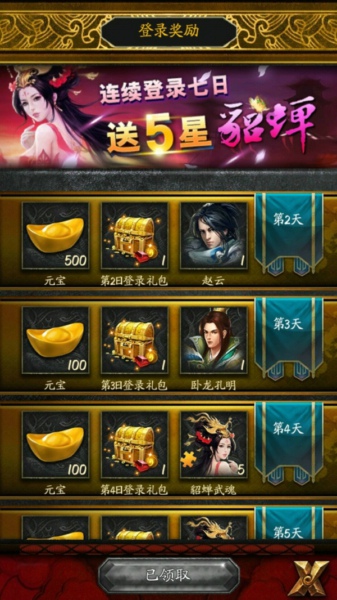 《苍龙三国志DH》评测：不负“横扫六国”之名