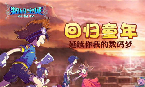 《数码宝贝新秩序》邪恶四天王登场 究极的黑暗