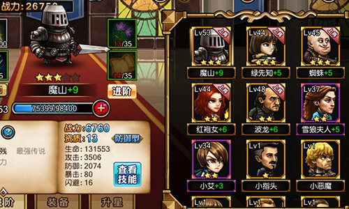 碾压一切的人形坦克 《冰火幻想》勇士魔山解析