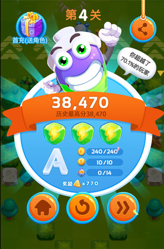 贝克汉.磁的试用 《电池快跑》第四关过关技巧