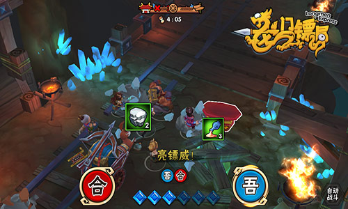 现已加入全家桶 《龙门镖局》磨炼玩法出击