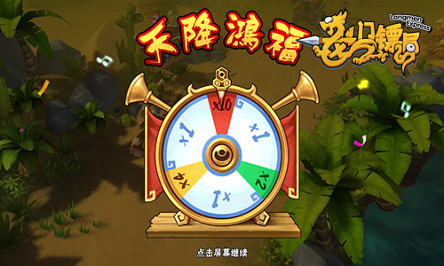 现已加入全家桶 《龙门镖局》磨炼玩法出击