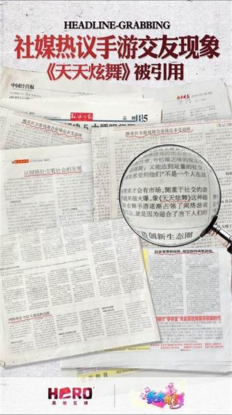 我们和春天有个约会 《天天炫舞》邀您来奔现