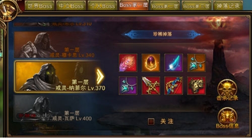 BOSS的诱惑!《大天使之剑魔戒版》boss系统详解