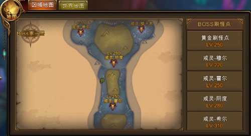 BOSS的诱惑!《大天使之剑魔戒版》boss系统详解