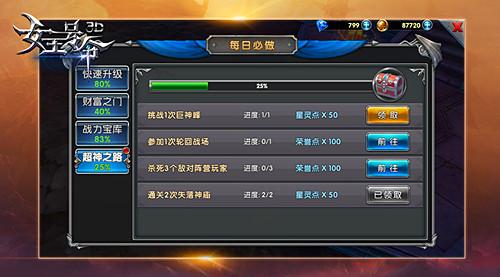 掌上超神之路6637手游《女王号令》特色玩法详解