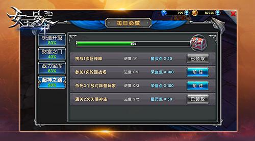 掌上超神之路6637手游《女王号令》特色玩法详解