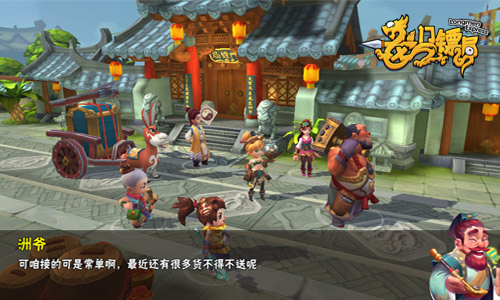 无套路真诚手游 《龙门镖局》完美还原电视剧