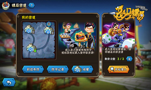 无套路真诚手游 《龙门镖局》完美还原电视剧