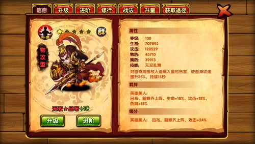 吕布貂蝉合体献技《桃园基情》带上缘份闯天下