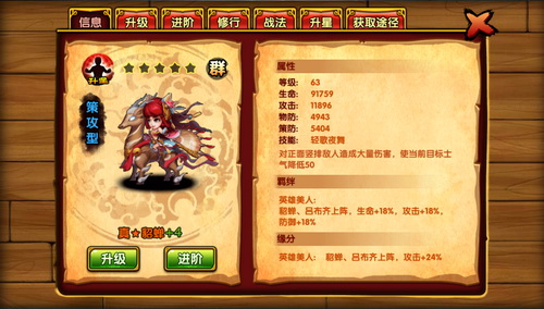 吕布貂蝉合体献技《桃园基情》带上缘份闯天下