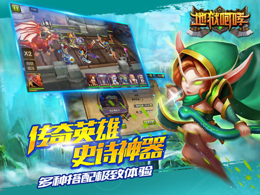 终于等到你!《地狱咆哮》今日上架APP STORE