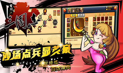 策略微操真三国，《古川三国志》今日IOS震撼首