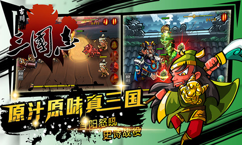 策略微操真三国，《古川三国志》今日IOS震撼首