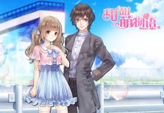  《甜甜萌物语》评测：打造你的3D美少女 