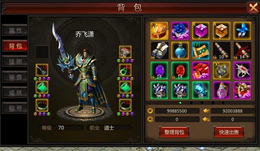 度身订造的属性《全民热血》宝石玩法攻略