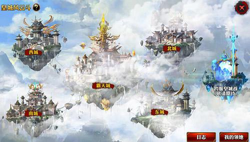 《霸道天下》城池风云斗助手占领攻略大法